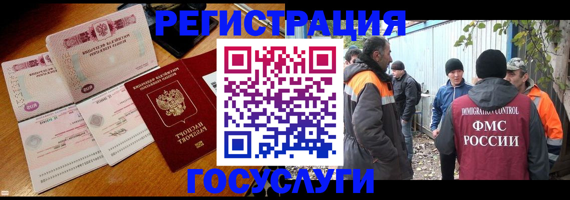 временная регистрация законно в Приозерске