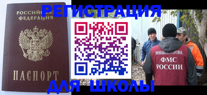 прописка штамп в Приозерске