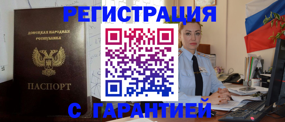прописка законно в Приозерске
