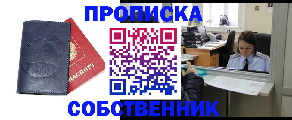 миграционный учет в Приозерске