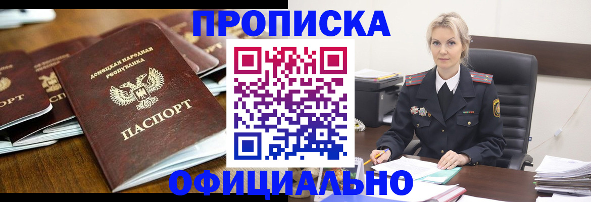 прописка в квартире в Приозерске